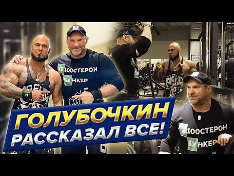 Видео: Голубочкин. Либидо после 40. Тестостерон. ЦЕНЗУРА!