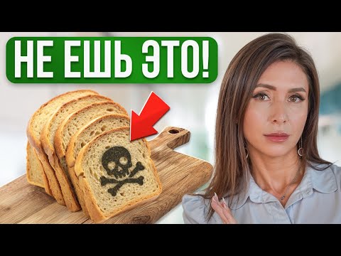 Видео: Болезни от ХЛЕБА! Почему сейчас нельзя есть хлеб?