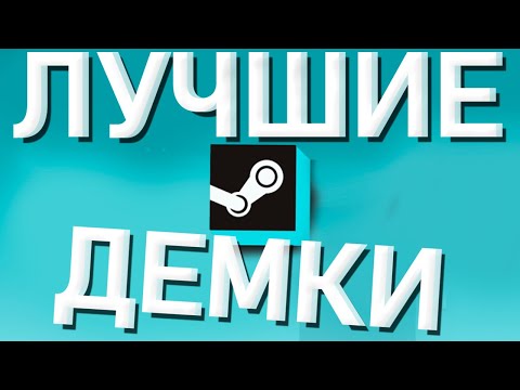 Видео: Поиграл в НЕСКОЛЬКО ДЕМОК и рассказал о них в этом видео