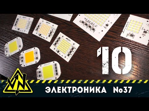 Видео: НЕ ВЫКИДЫВАЙТЕ СВЕТОДИОДНЫЕ МАТРИЦЫ