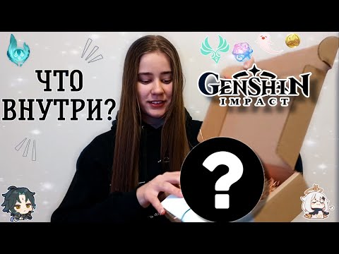 Видео: Распаковка бокса по GENSHIN IMPACT💚