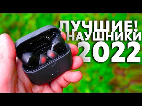 Видео: КИТАЙЦЫ ДЕЛАЮТ 🔥 Лучшие TWS наушники с aliexpress в 2022 году!