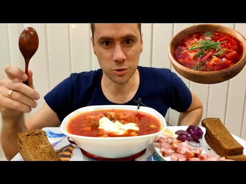 Видео: МУКБАНГ/1,5 литра Борща/BORSCHT/MUKBANG/eating show/먹방