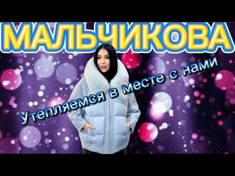 Видео: Утепляемся ❄️❄️❄️❄️