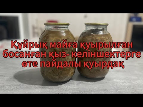 Видео: Банкаға жабылған  қуырдақ. #қуырдақ #тушенка