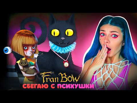 Видео: СБЕГАЮ с ПСИХУШКИ в ПОИСКАХ КОТА ► Fran Bow #2