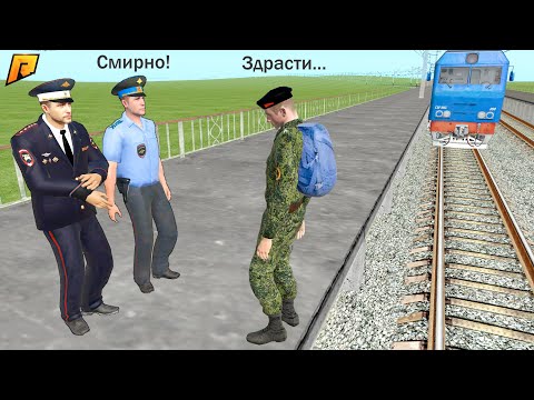 Видео: ПЕРВЫЙ ДЕНЬ В ПОЛИЦИИ! КАК Я ВСТРЕТИЛ РЯДОВОГО НА ВОКЗАЛЕ | CRMP