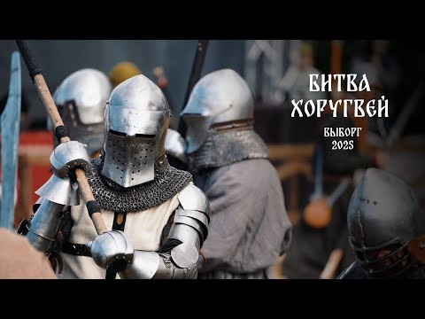 Видео: Битва хоругвей. Выборг 2025