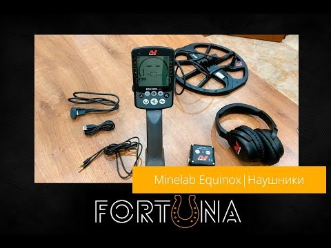 Видео: Подключение беспроводных наушников Minelab Equinox 800. Плюсы и минусы,