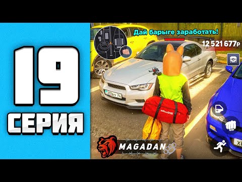 Видео: ПУТЬ БОМЖА на БЛЕК РАША #19 - НАША СЕМЬЯ в ТОП 3 на МАГАДАНЕ! 💎 (CRMP MOBILE)