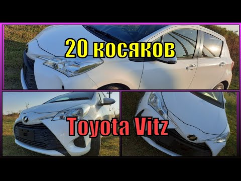 Видео: 20 минусов Toyota Vitz 2018 / Отзыв владельца Тойота Витц