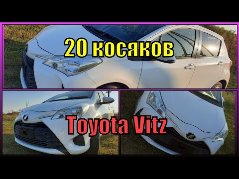 Видео: 20 минусов Toyota Vitz 2018 / Отзыв владельца Тойота Витц