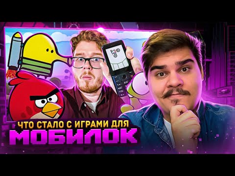 Видео: ▷ КУДА СКАТИЛИСЬ МОБИЛЬНЫЕ ИГРЫ [Игро-Мыло] | РЕАКЦИЯ на Chuck Review (Чак Ревью)