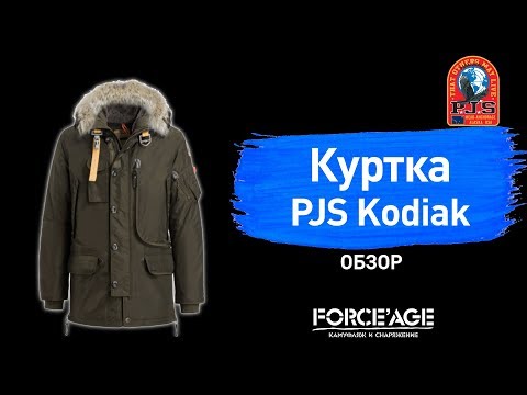 Видео: Куртка аляска Parajumpers KODIAK: обзор от магазина "Камуфляж и снаряжение FORCE'AGE"