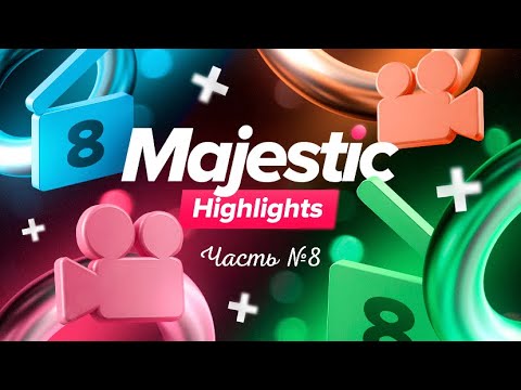 Видео: Majestic Highlights #8 | Смешные моменты Majestic RP