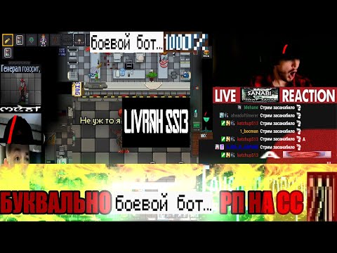 Видео: ЛОР САНАБИ 2(20)