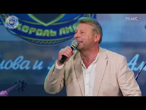 Видео: Король Лир ✬ Концерт ✬ 2024
