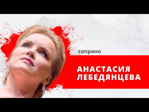 Видео: "Культурная среда" Гость: Анастасия Лебедянцева, сопрано.