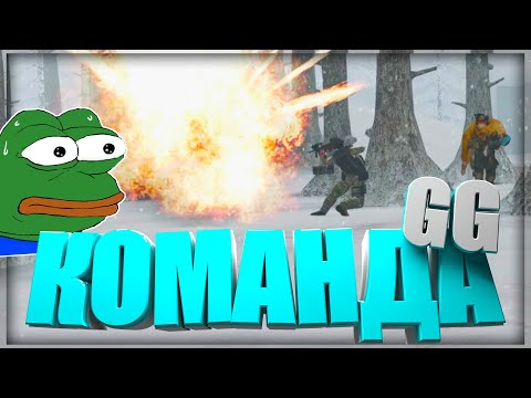 Видео: КОМАНДА GG 😱 | МОНТАЖ | CS:GO