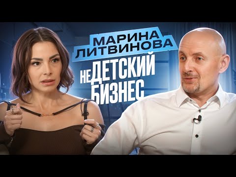 Видео: Марина Литвинова. неДЕТСКИЙ бизнес