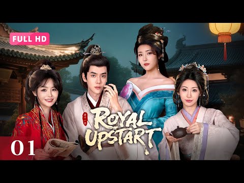 Видео: 【FULL HD】Royal Upstart 01 | Путешествие во времени, чтобы стать матрилокальным зятем | 贤婿