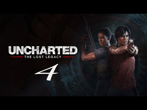 Видео: Прохождение Uncharted: The Lost Legacy | #4 (Запись стрима)