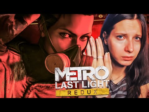 Видео: ПРОБИРАЮСЬ ЧЕРЕЗ МЁРТВЫЙ ГОРОД! ► Metro: Last Light Complete Edition #10
