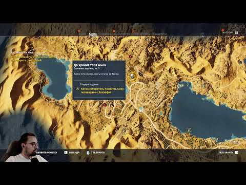 Видео: Assassin's Creed: Origins ► ВОЗНИКНОВЕНИЕ БРАТСВА АССАСИНОВ ► #1