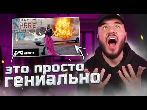 Видео: ROSÉ - 'On The Ground' M/V (РЕАКЦИЯ) | REACTION FROM RUSSIA