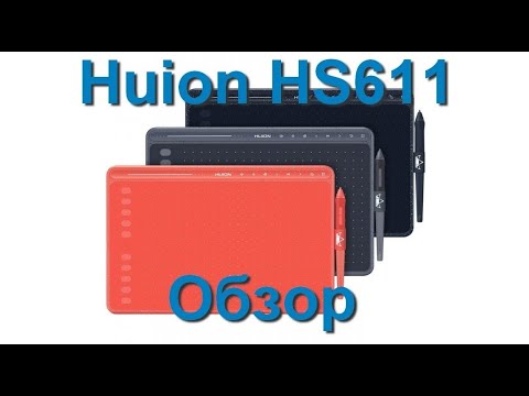 Видео: Обзор графического планшета Huion HS611.