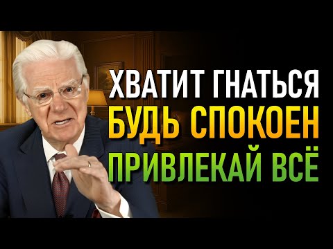 Видео: В шестьдесят лет, Только Повторение Может По-настоящему Изменить Вашу Жизнь (Bob Proctor)