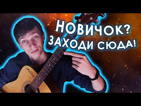 Видео: 3 Простые мелодии на гитаре для новичков