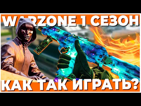 Видео: КАК ДВИГАТЬСЯ ПО КАРТЕ В WARZONE