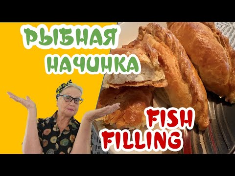 Видео: Попробуй эти пирожки с рыбой и удивись вкусу!