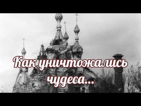 Видео: Как запрещали чудеса…