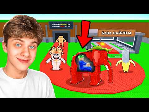 Видео: Я Притворился ДОРОГИМ БРЕЙНРОТОМ и Затроллил Игроков в Steal a Brainrot...😱