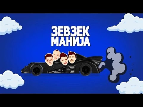 Видео: Зевзекманија - 26.10.2024 - Zevzekmanija