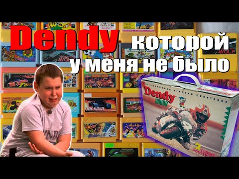 Видео: Dendy в 90-е. История Steepler Обзор Subor sb-225. Игры.