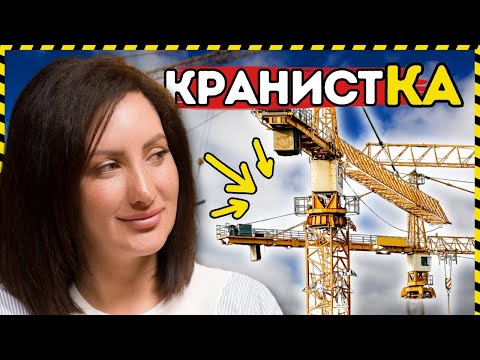 Видео: Как се става жена...КРАНИСТ?!