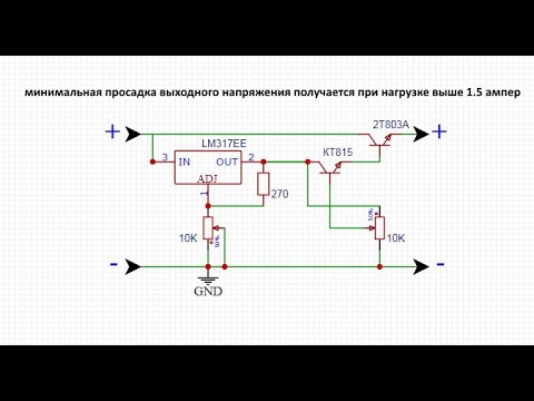Видео: Регулятор напряжения и тока со стабилизацией и без платы