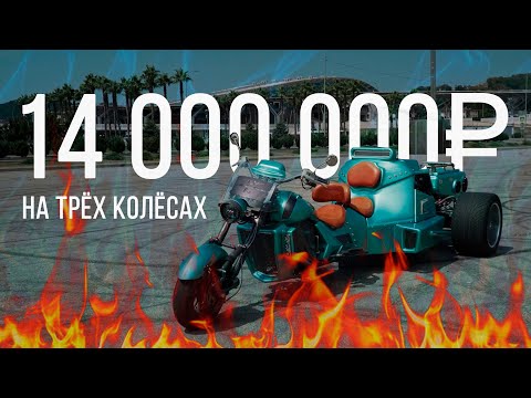 Видео: Трайк с тойотовским движком 3S GTE за 14 лямов