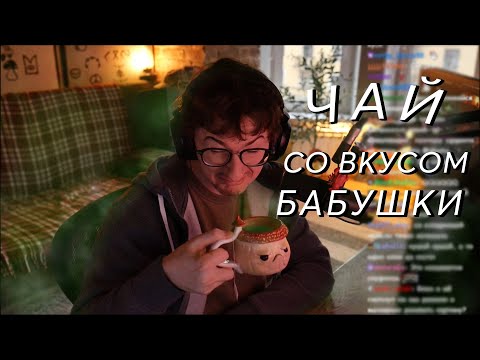 Видео: ОлешаБолтает №18 | Чай | Аллергия | TGA | Скибидитуалеты