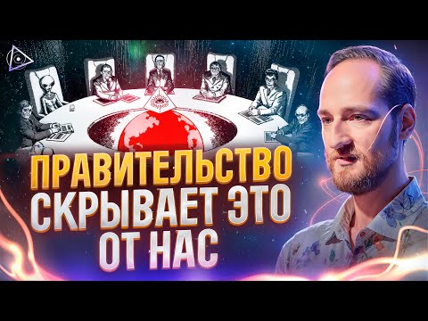 Видео: Как устроена реальность на самом деле? Шокирующая правда от экстрасенса