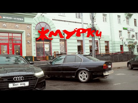 Видео: Жмурки: Наследие | 2022