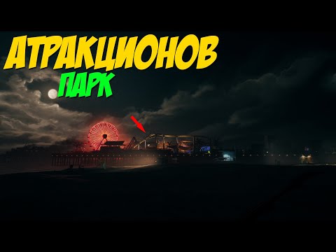Видео: DEAD ISLAND 2 ☣ | #16 ПАРК АТРАКЦИОНОВ