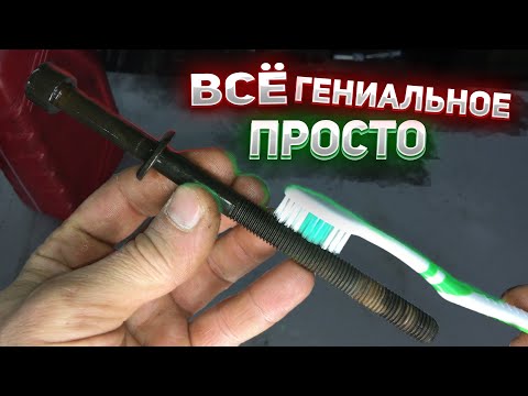 Видео: ПОЛЕЗНЫЕ СОВЕТЫ ДЛЯ АВТОРЕМОНТА #авторемонт #автосовет #лайфхак #самоделки