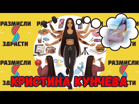 Видео: Мъже-Жени, Инфлуенсъри и Andrew Tate с Кристина Кунчева @kristinknv  | РиЗ С2:Е4