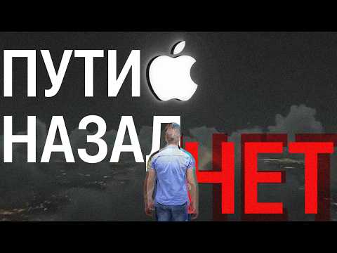 Видео: Как Apple МАНИПУЛИРУЕТ твоим сознанием