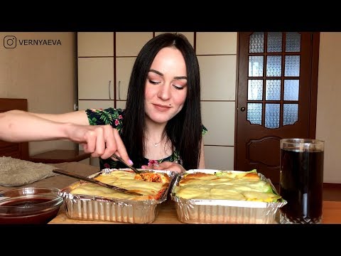 Видео: MUKBANG | Лазанья (запеканка) | Lasagna не ASMR