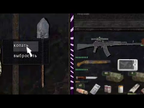 Видео: Выкопал АК с Обвесами 100% Состояния - STALKER Dead Air Survival #12